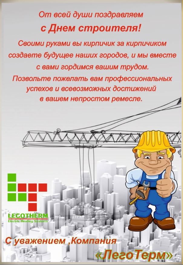 день строителя 14.08.16..jpg