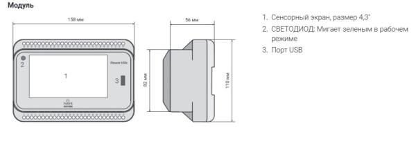 Elexant 650c-Modbus контролер