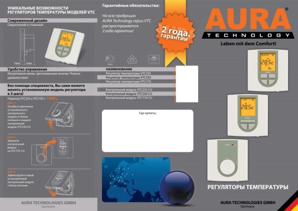Терморегулятор для теплої підлоги Aura VTC 235 механічний
