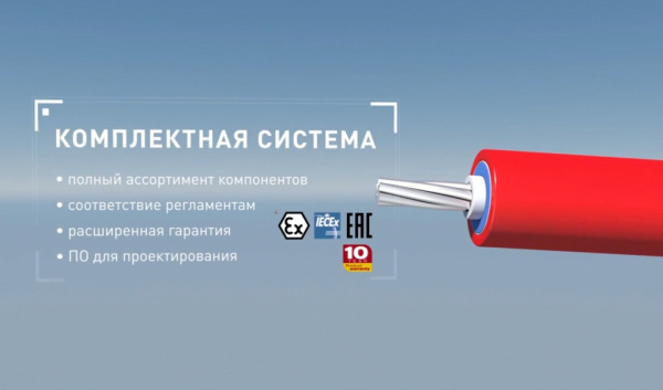 XPI nVent Raychem