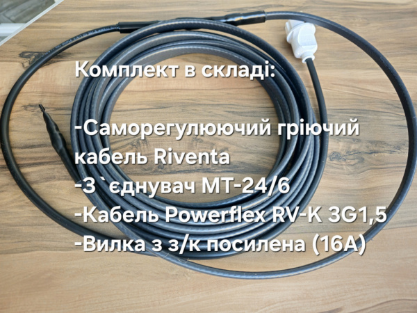 Саморегулюючий гріючий кабель Riventa